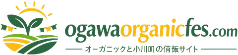 ogawaorganicfes.com - おがわ有機フェス